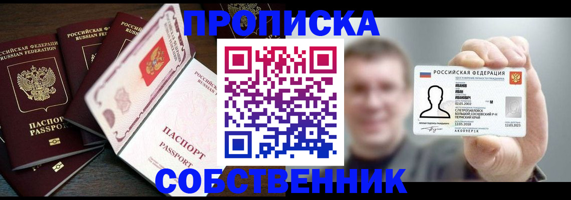 регистрация для школы в Завитинске