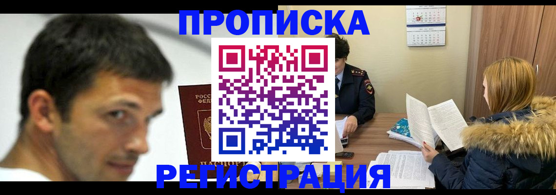 временная регистрация госуслуги в Завитинске