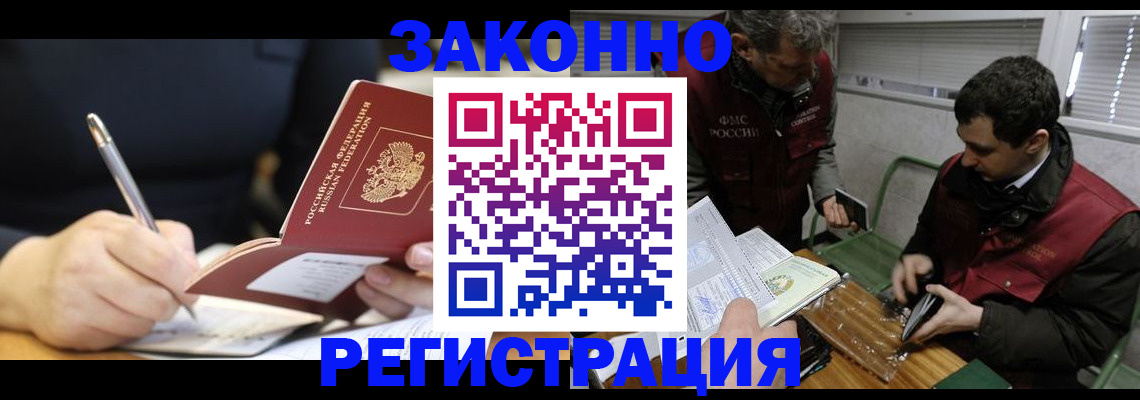 временная регистрация адрес в Завитинске