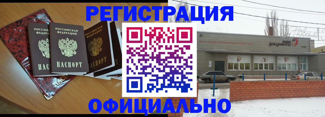 прописка для кредита в Завитинске