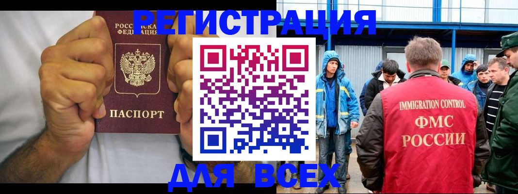 прописка для военкомата в Завитинске